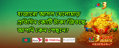 স্পেশাল জ্যাকপট ০১০ promotion