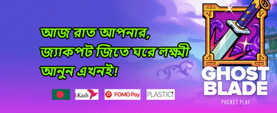 মেগা স্লট ফ্রি স্পিন প্যাকেজ promotion banner
