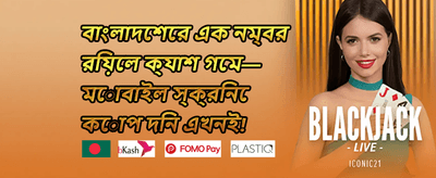 মেগা উইন ০০৫ promotion