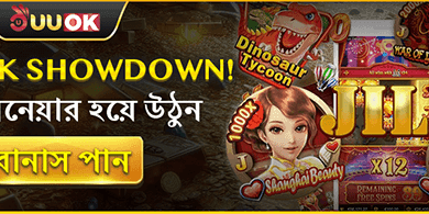 ১০০% নতুন সদস্য ওয়েলকাম বোনাস promotion banner